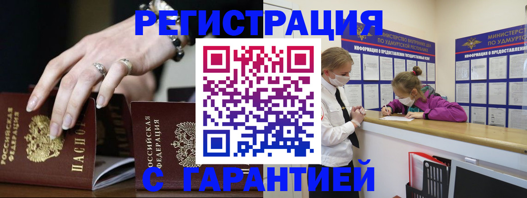 прописка для школы в Гуково