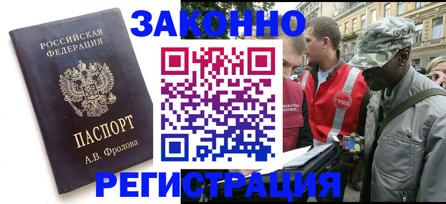 миграционный учет в Гуково