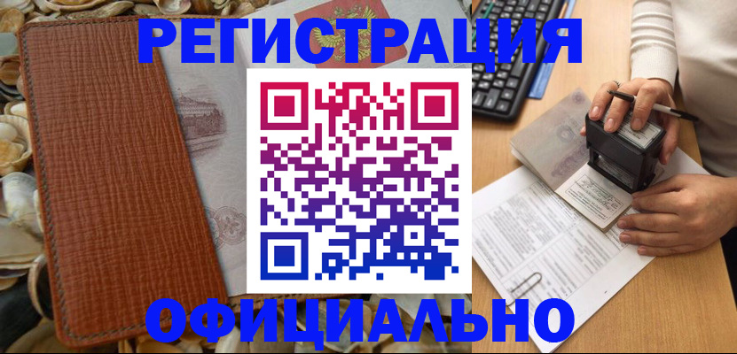 прописка в квартире в Гуково