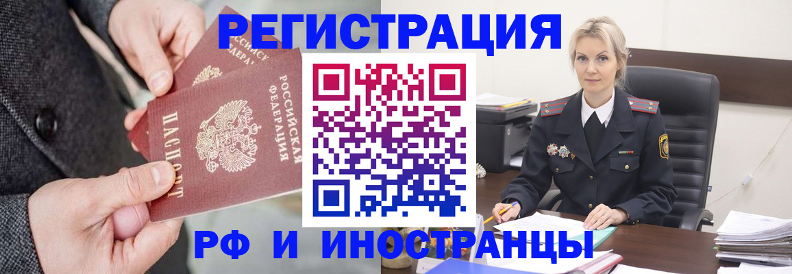 миграционный учет в Гуково