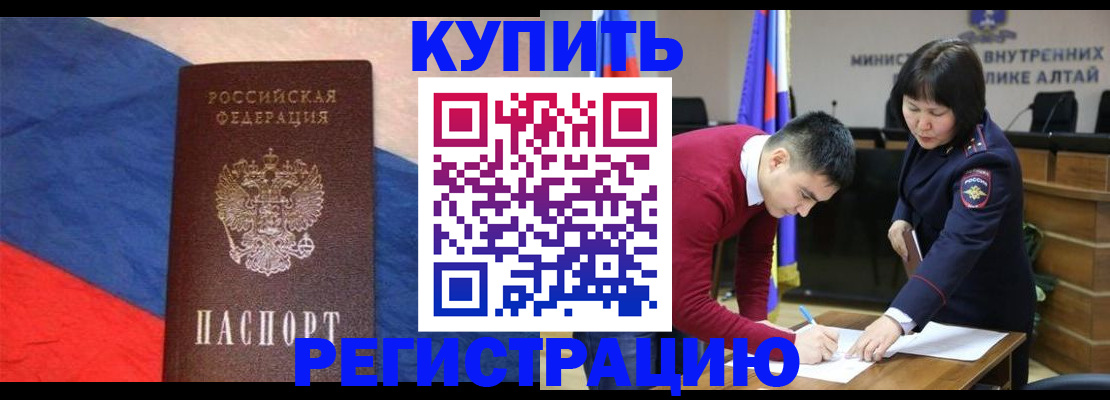 прописка для военкомата в Гуково