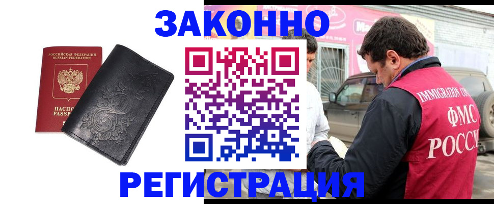 временная регистрация гарантия в Гуково