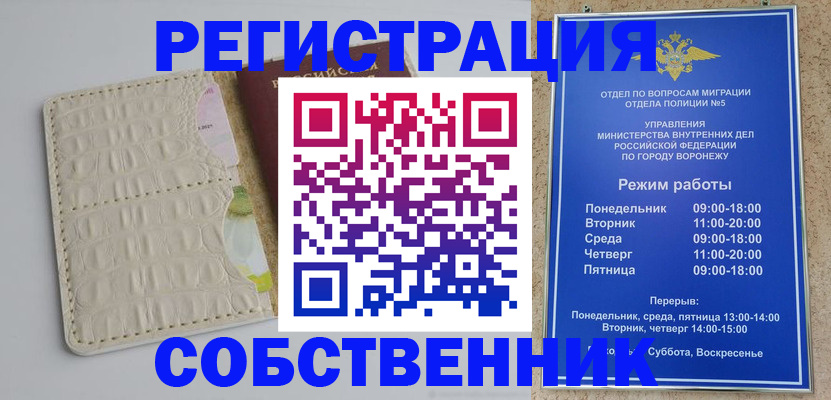 где прописаться в Гуково